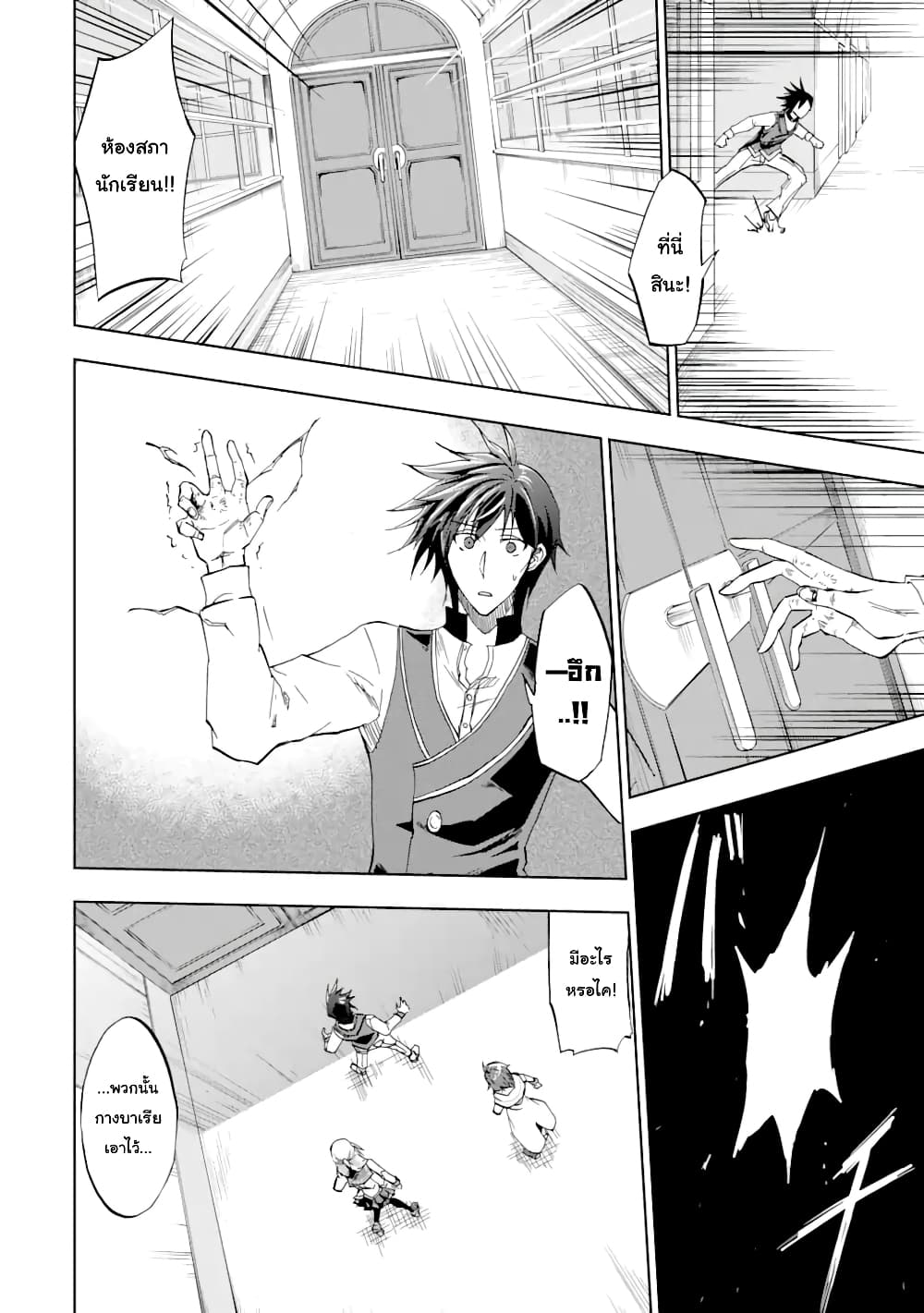 Ankoku Kishi no Ore desu Ga Saikyou no Seikishi wo Mezashimasu page 5