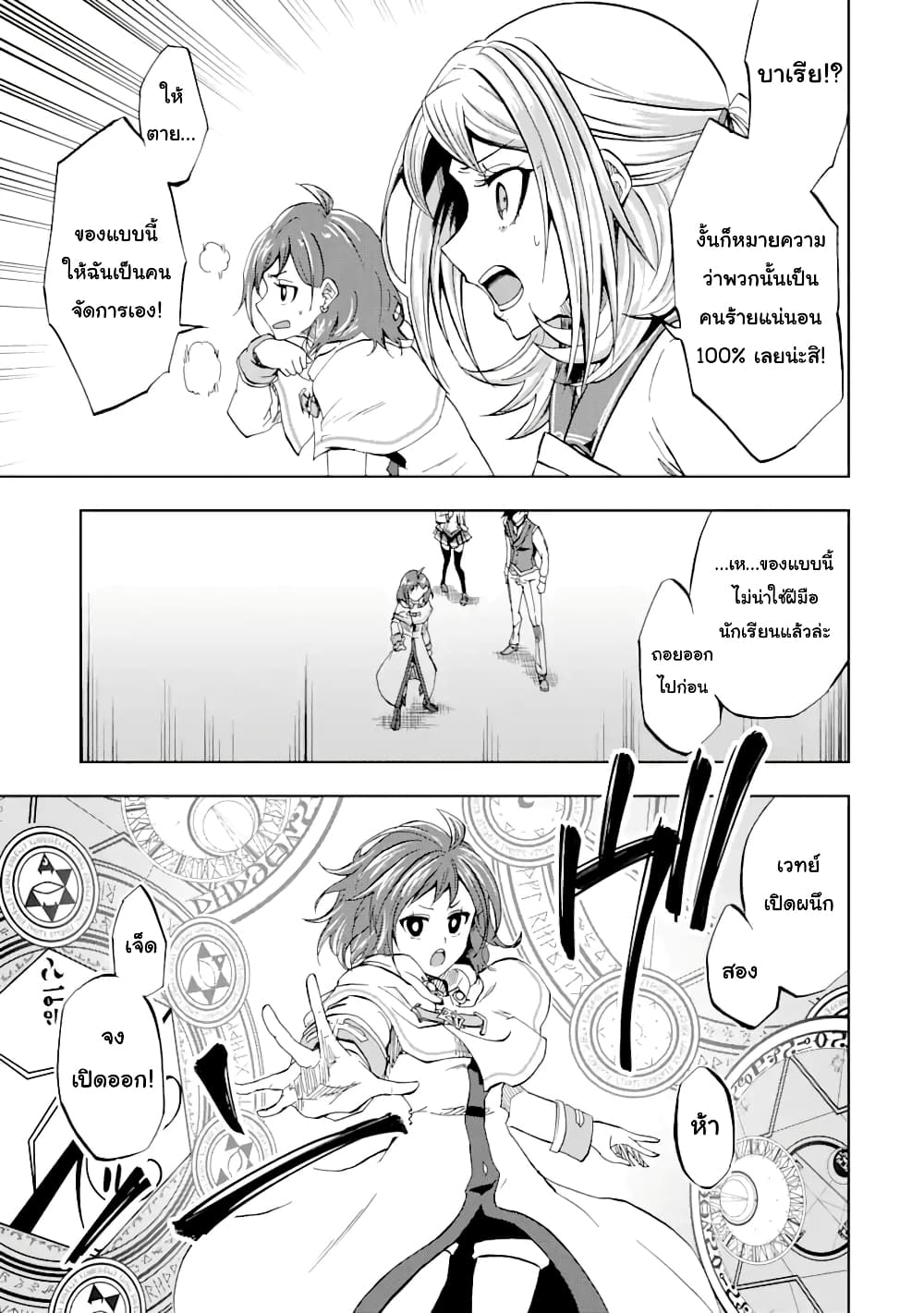 Ankoku Kishi no Ore desu Ga Saikyou no Seikishi wo Mezashimasu page 6