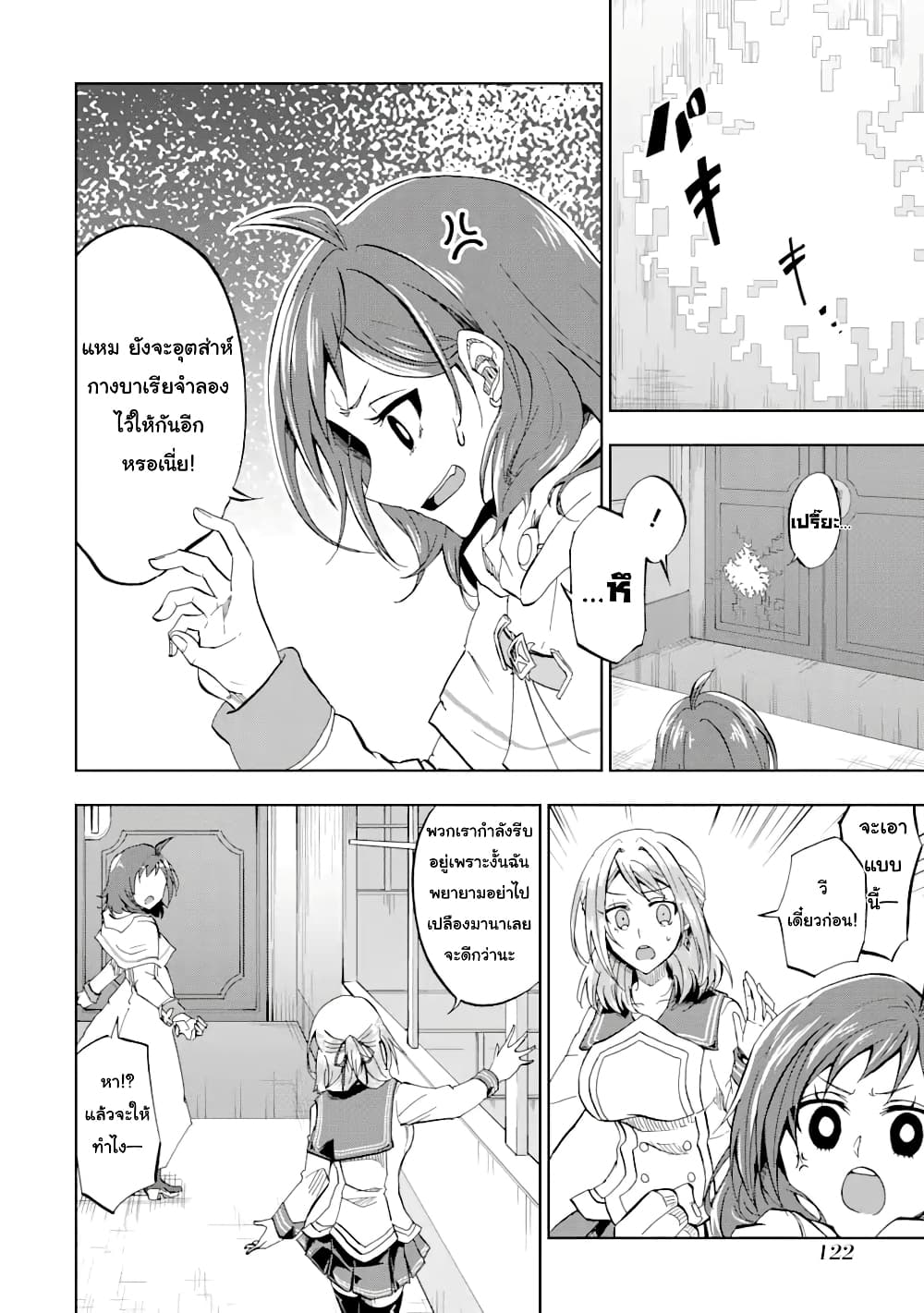 Ankoku Kishi no Ore desu Ga Saikyou no Seikishi wo Mezashimasu page 7