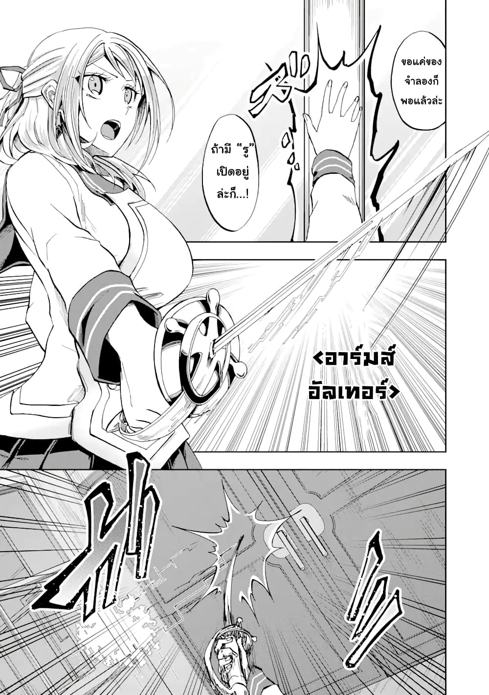 Ankoku Kishi no Ore desu Ga Saikyou no Seikishi wo Mezashimasu page 8