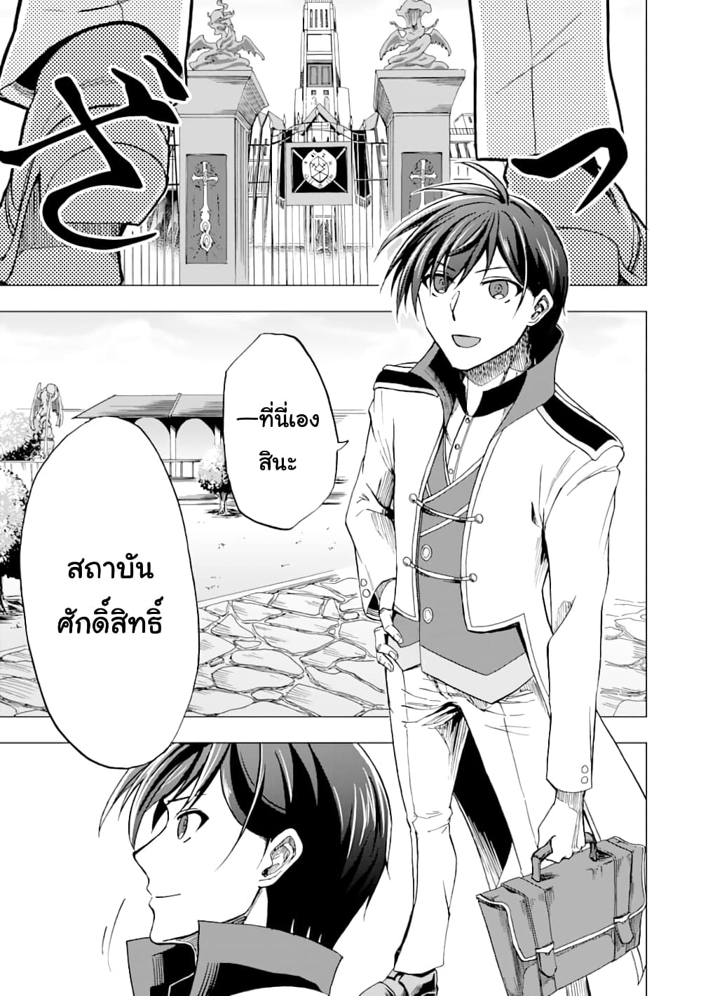 Ankoku Kishi no Ore desu Ga Saikyou no Seikishi wo Mezashimasu page 1