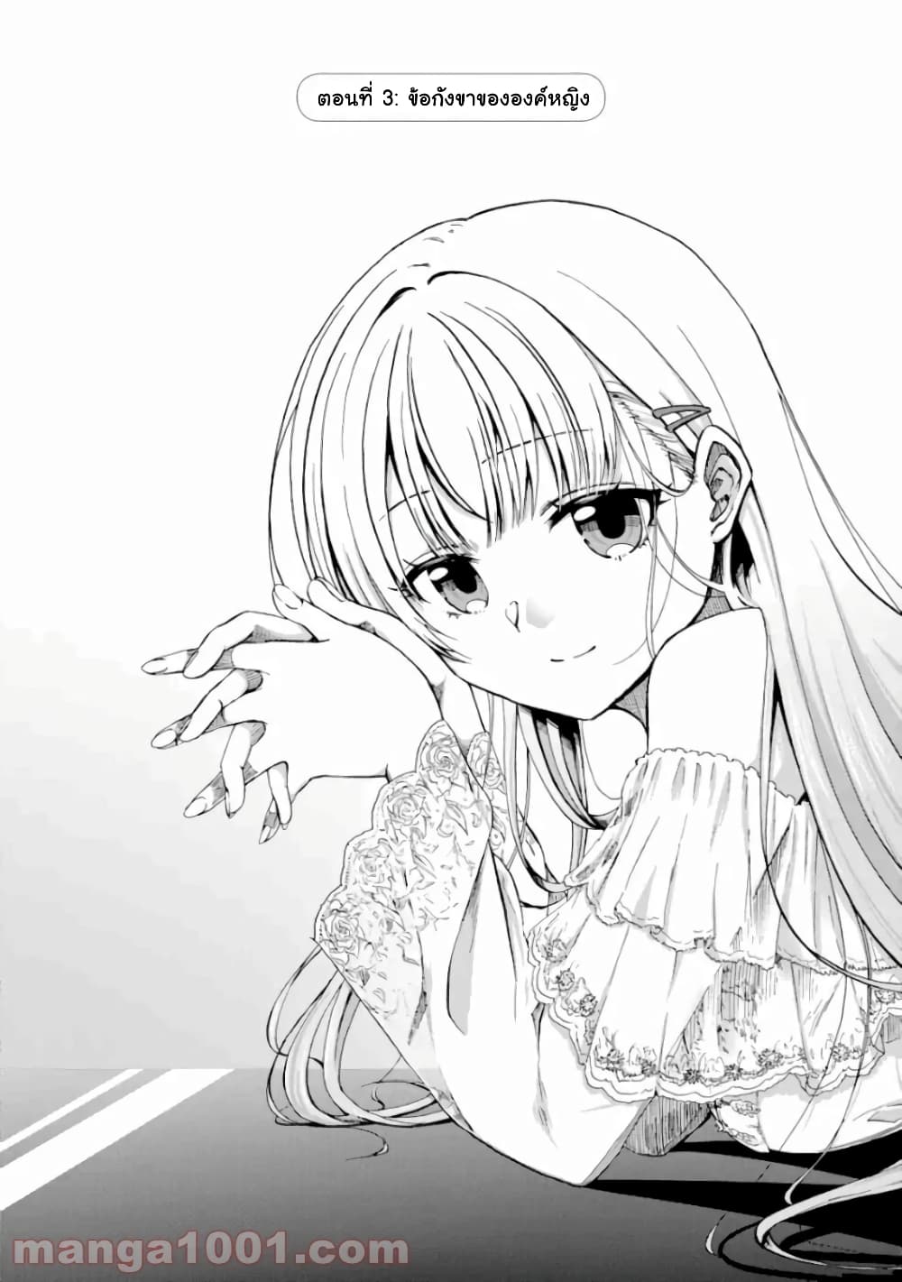 Ankoku Kishi no Ore desu Ga Saikyou no Seikishi wo Mezashimasu page 1