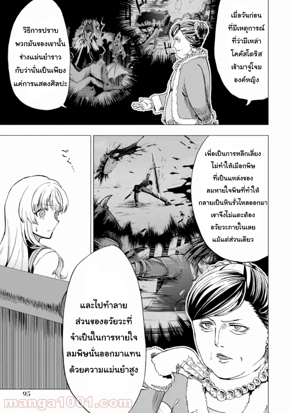 Ankoku Kishi no Ore desu Ga Saikyou no Seikishi wo Mezashimasu page 6