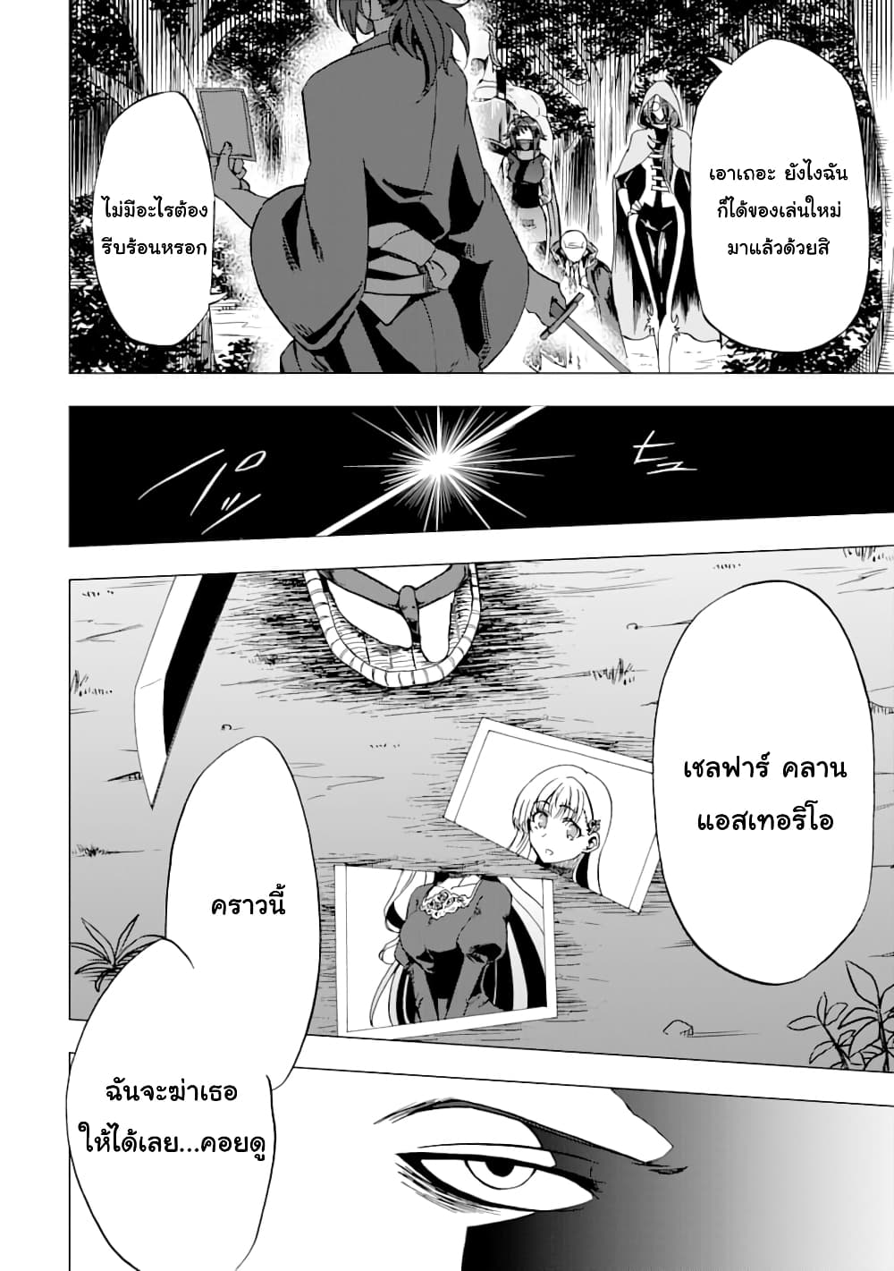 Ankoku Kishi no Ore desu Ga Saikyou no Seikishi wo Mezashimasu page 2