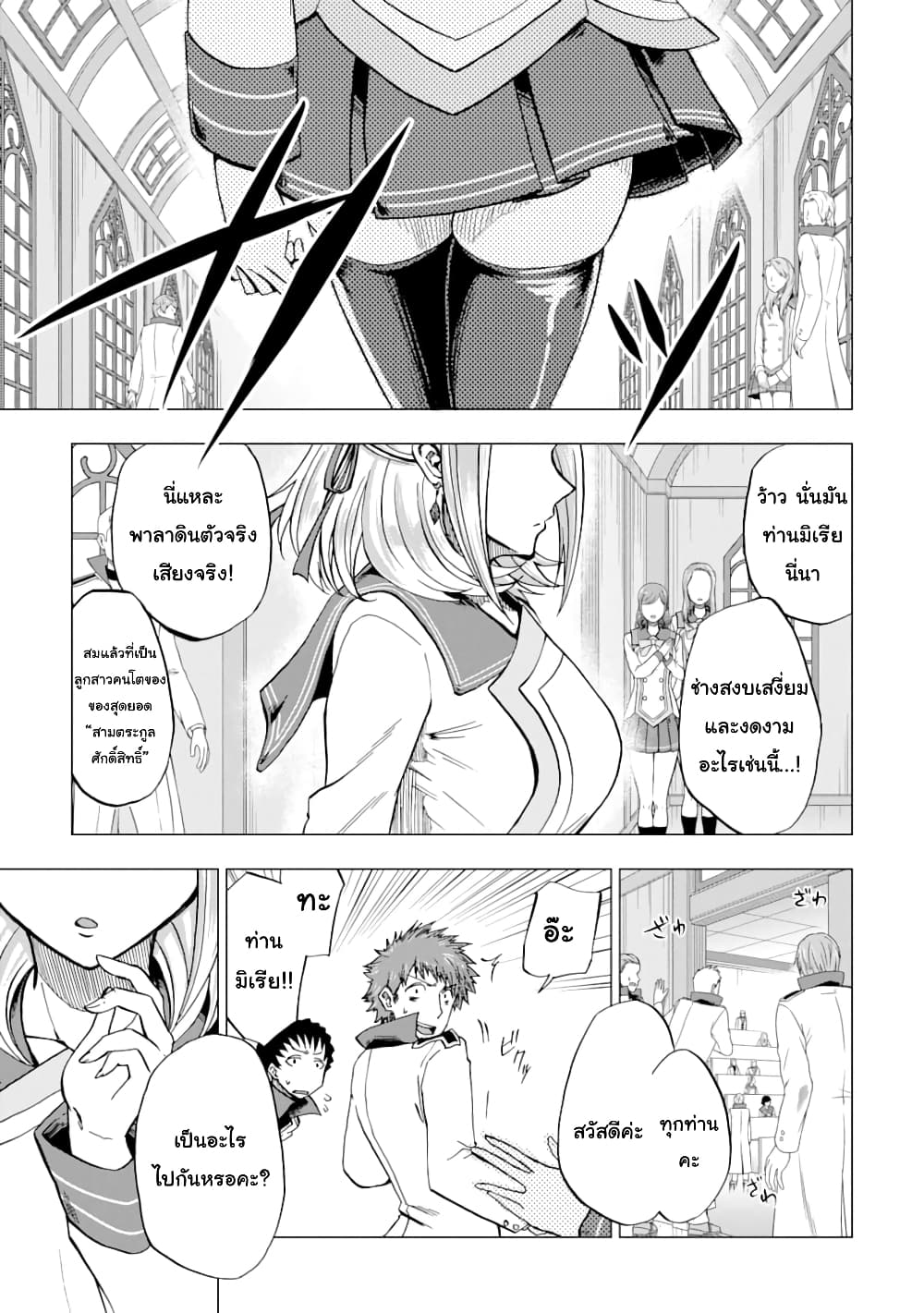 Ankoku Kishi no Ore desu Ga Saikyou no Seikishi wo Mezashimasu page 5