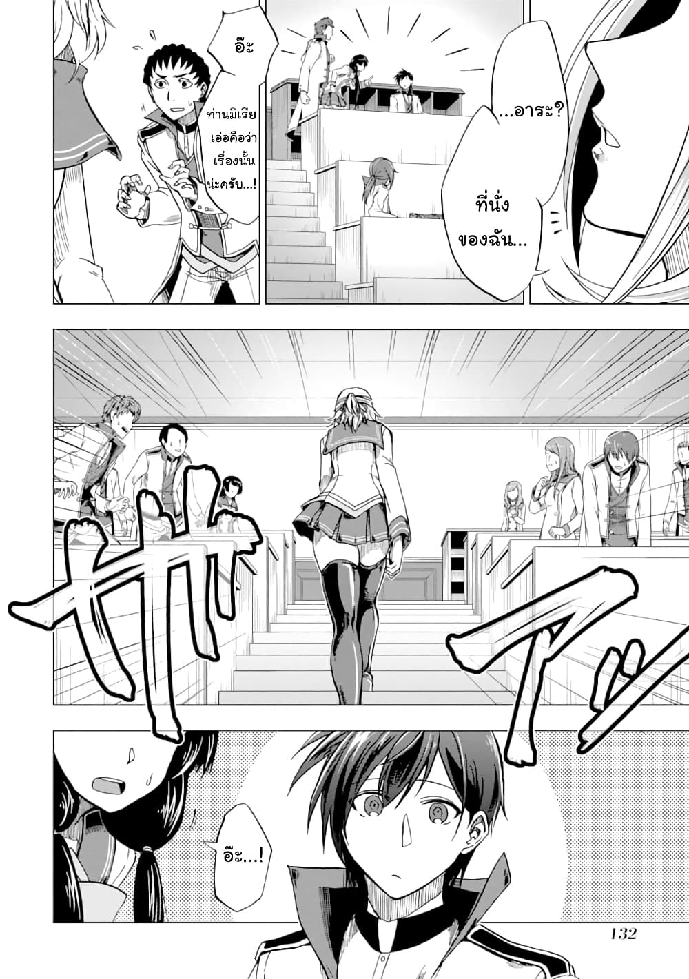 Ankoku Kishi no Ore desu Ga Saikyou no Seikishi wo Mezashimasu page 6