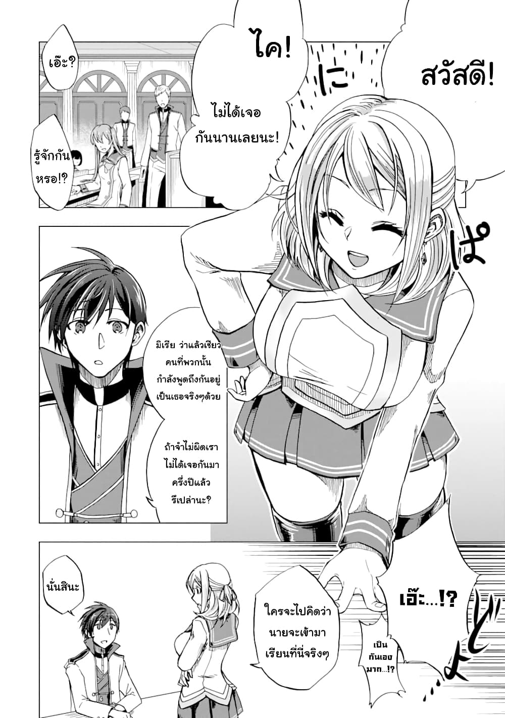 Ankoku Kishi no Ore desu Ga Saikyou no Seikishi wo Mezashimasu page 8
