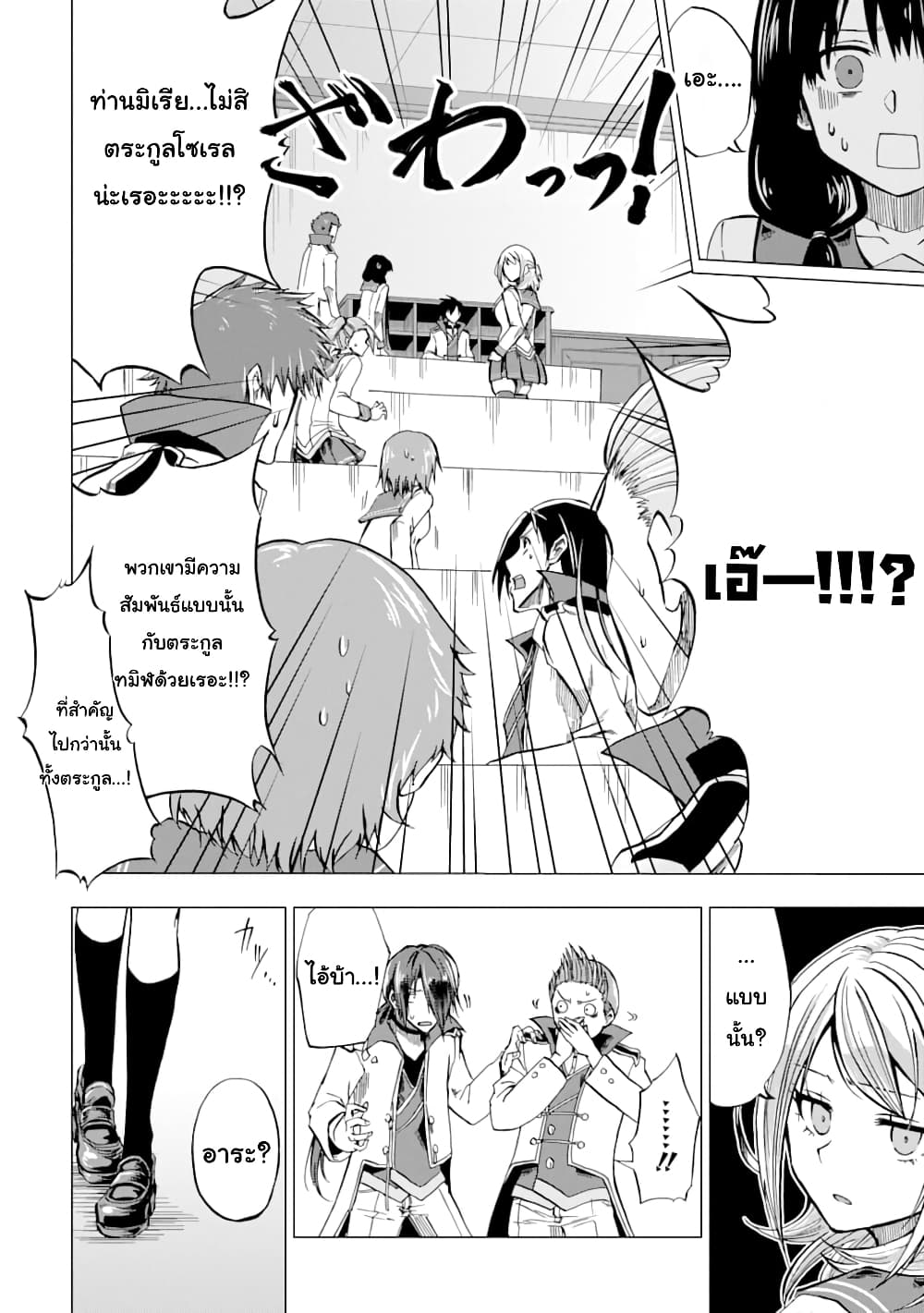 Ankoku Kishi no Ore desu Ga Saikyou no Seikishi wo Mezashimasu page 10