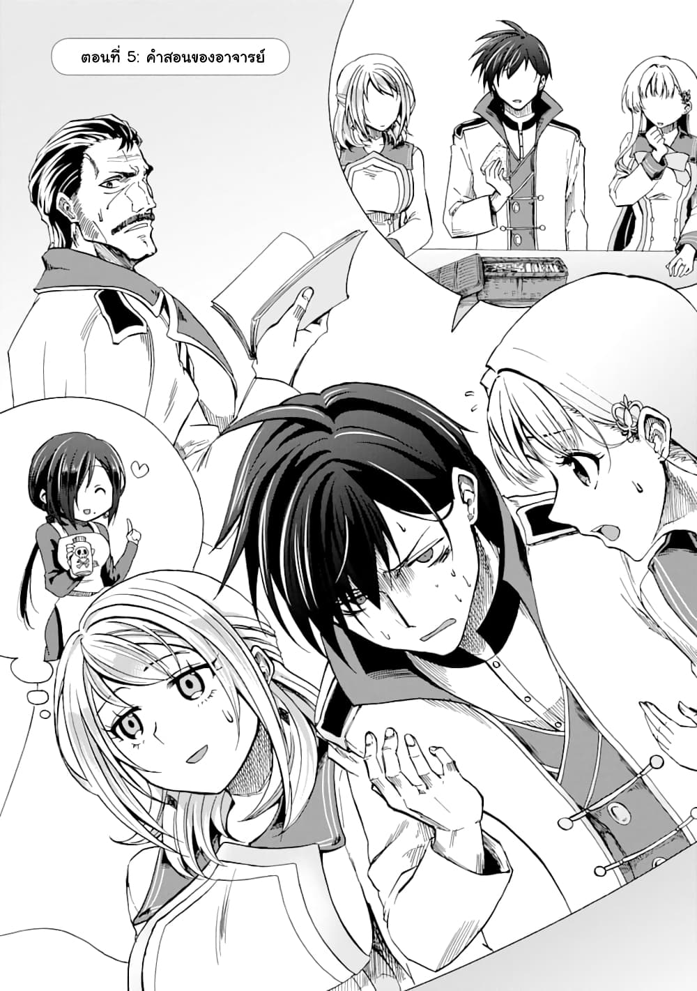 Ankoku Kishi no Ore desu Ga Saikyou no Seikishi wo Mezashimasu page 1