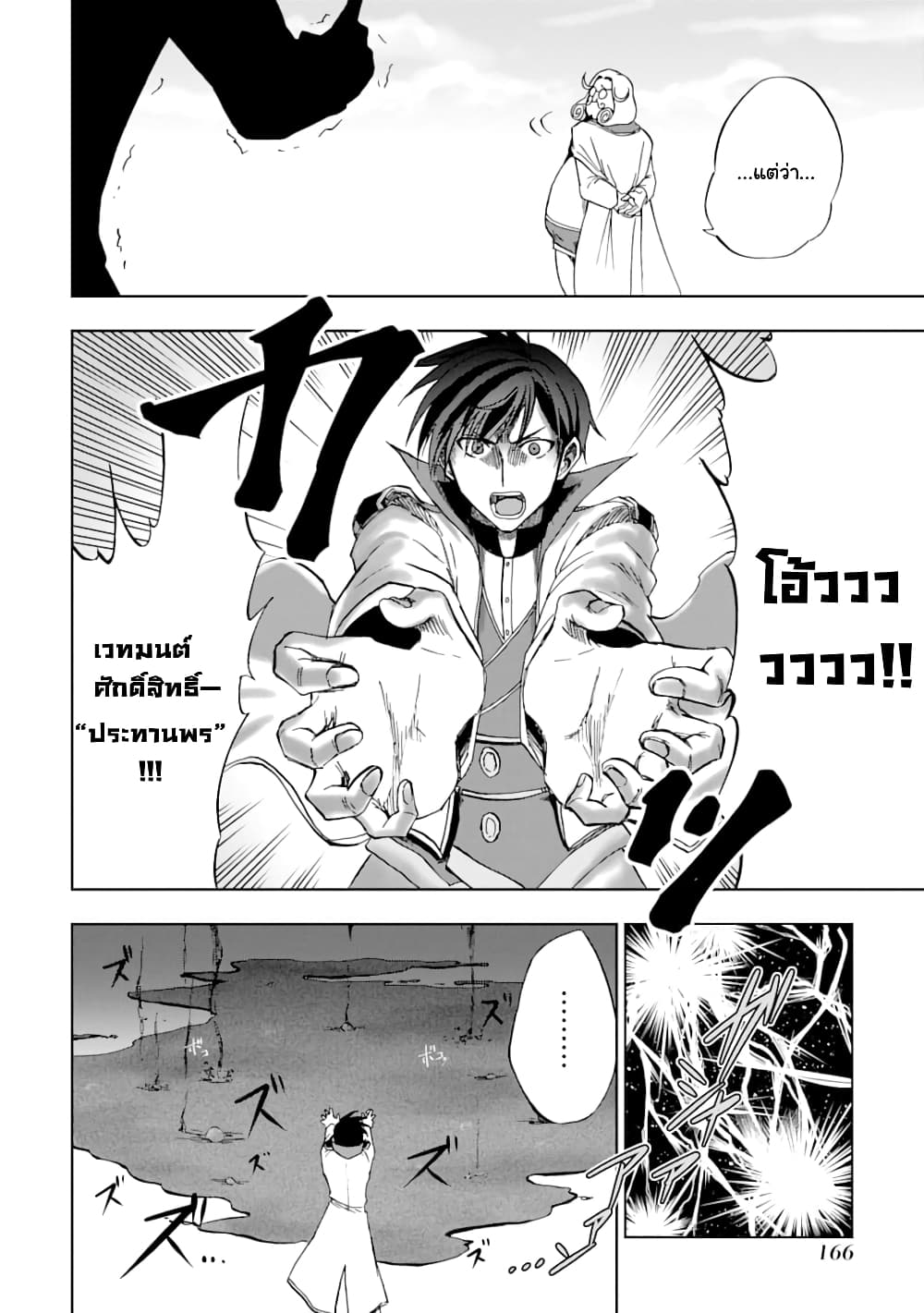 Ankoku Kishi no Ore desu Ga Saikyou no Seikishi wo Mezashimasu page 4