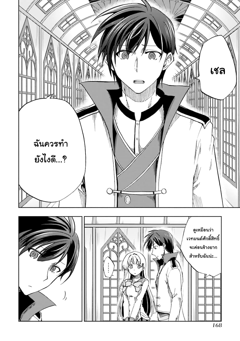 Ankoku Kishi no Ore desu Ga Saikyou no Seikishi wo Mezashimasu page 6