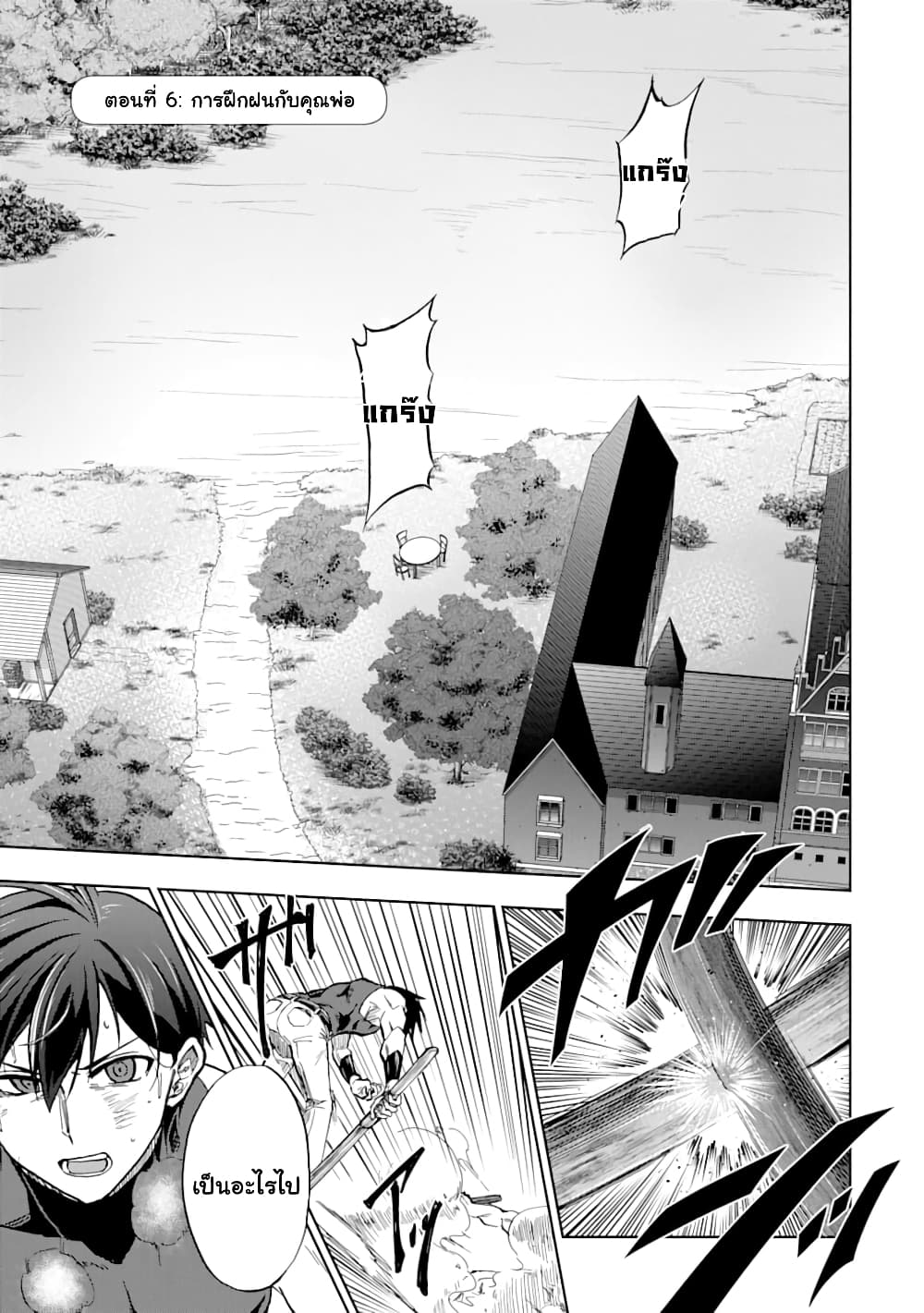 Ankoku Kishi no Ore desu Ga Saikyou no Seikishi wo Mezashimasu page 1