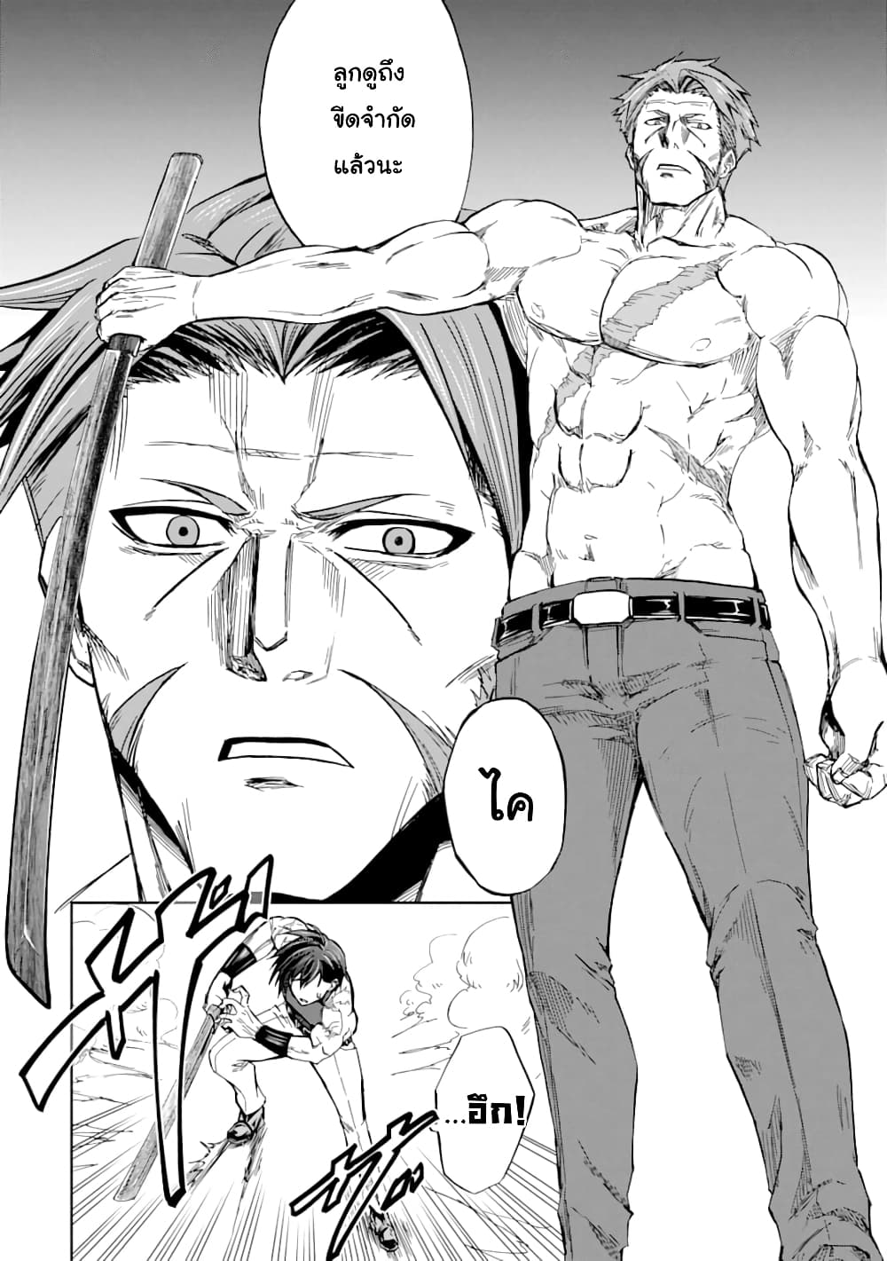 Ankoku Kishi no Ore desu Ga Saikyou no Seikishi wo Mezashimasu page 2