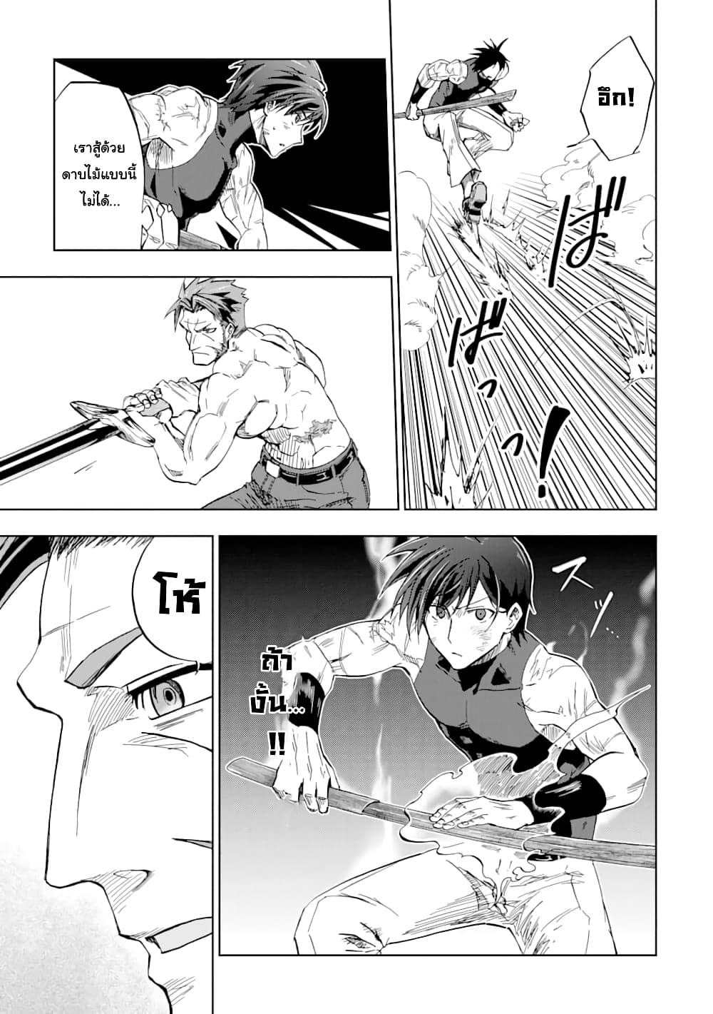 Ankoku Kishi no Ore desu Ga Saikyou no Seikishi wo Mezashimasu page 5