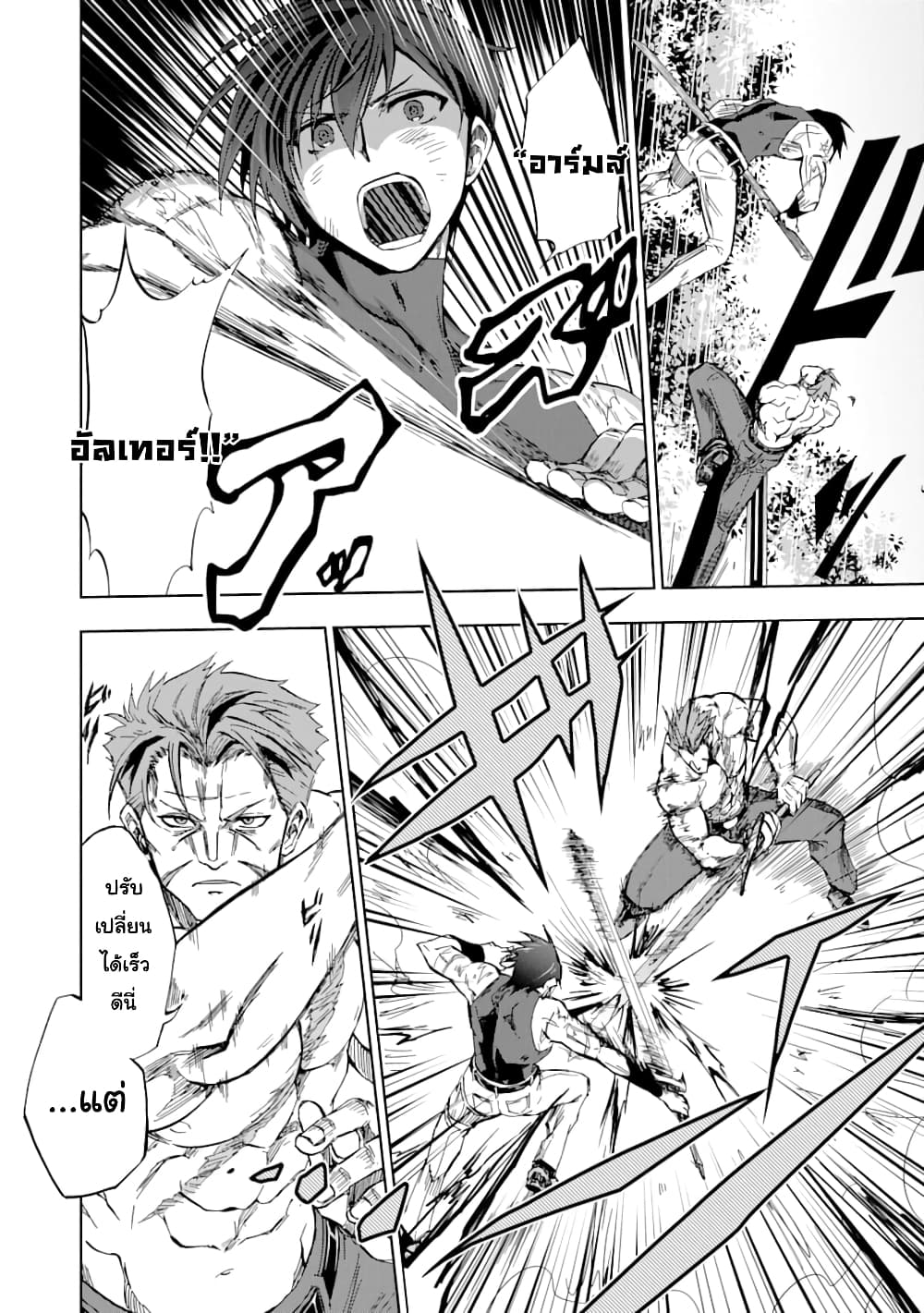 Ankoku Kishi no Ore desu Ga Saikyou no Seikishi wo Mezashimasu page 6