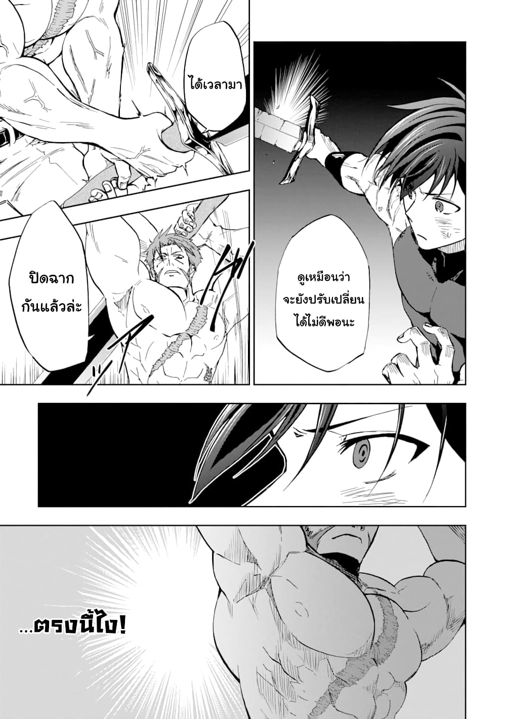 Ankoku Kishi no Ore desu Ga Saikyou no Seikishi wo Mezashimasu page 7