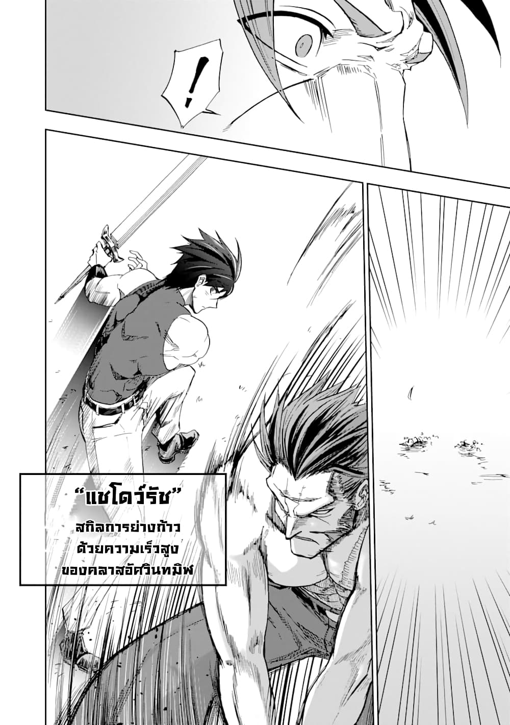 Ankoku Kishi no Ore desu Ga Saikyou no Seikishi wo Mezashimasu page 8