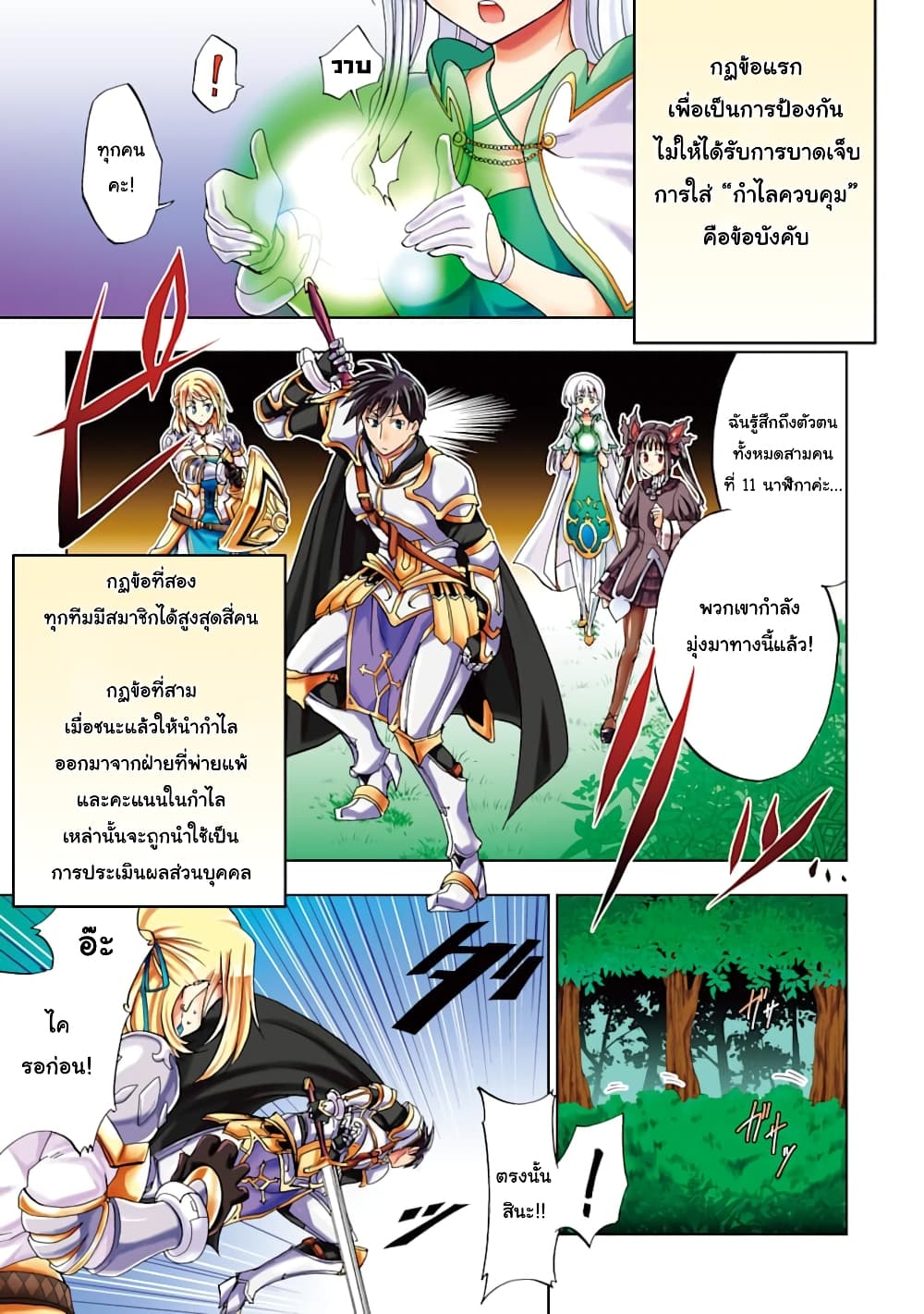 Ankoku Kishi no Ore desu Ga Saikyou no Seikishi wo Mezashimasu page 1