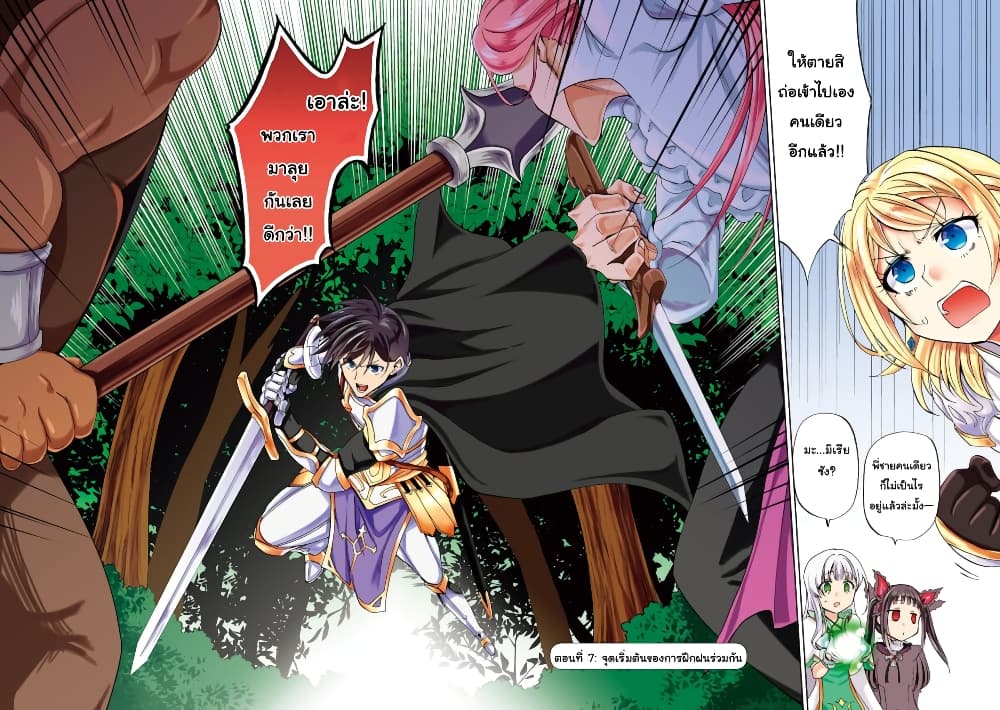 Ankoku Kishi no Ore desu Ga Saikyou no Seikishi wo Mezashimasu page 2