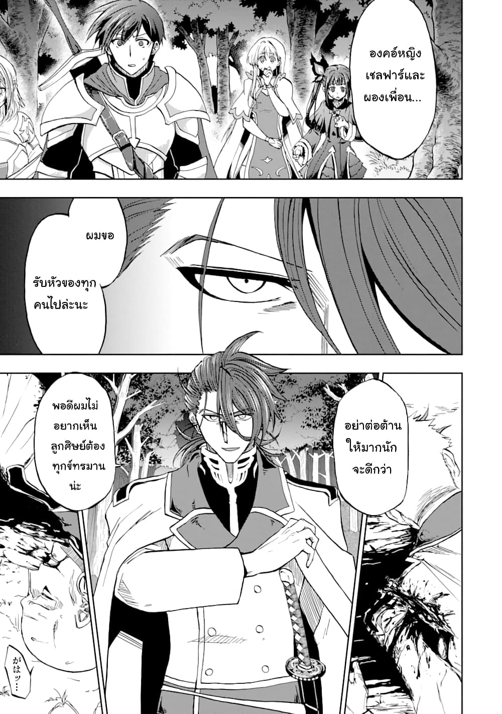 Ankoku Kishi no Ore desu Ga Saikyou no Seikishi wo Mezashimasu page 1