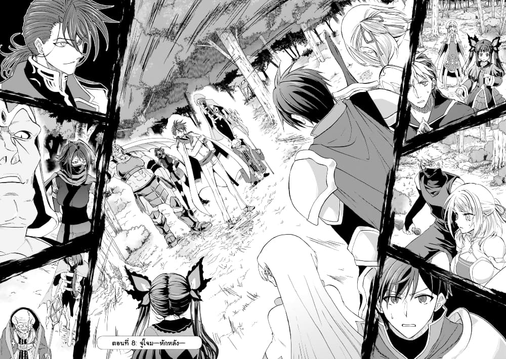 Ankoku Kishi no Ore desu Ga Saikyou no Seikishi wo Mezashimasu page 2
