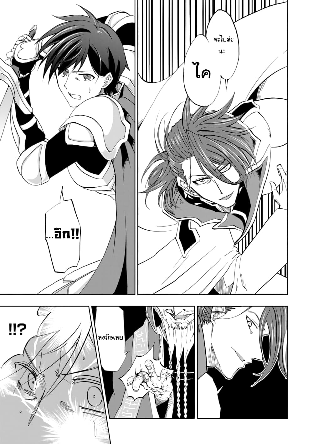 Ankoku Kishi no Ore desu Ga Saikyou no Seikishi wo Mezashimasu page 6