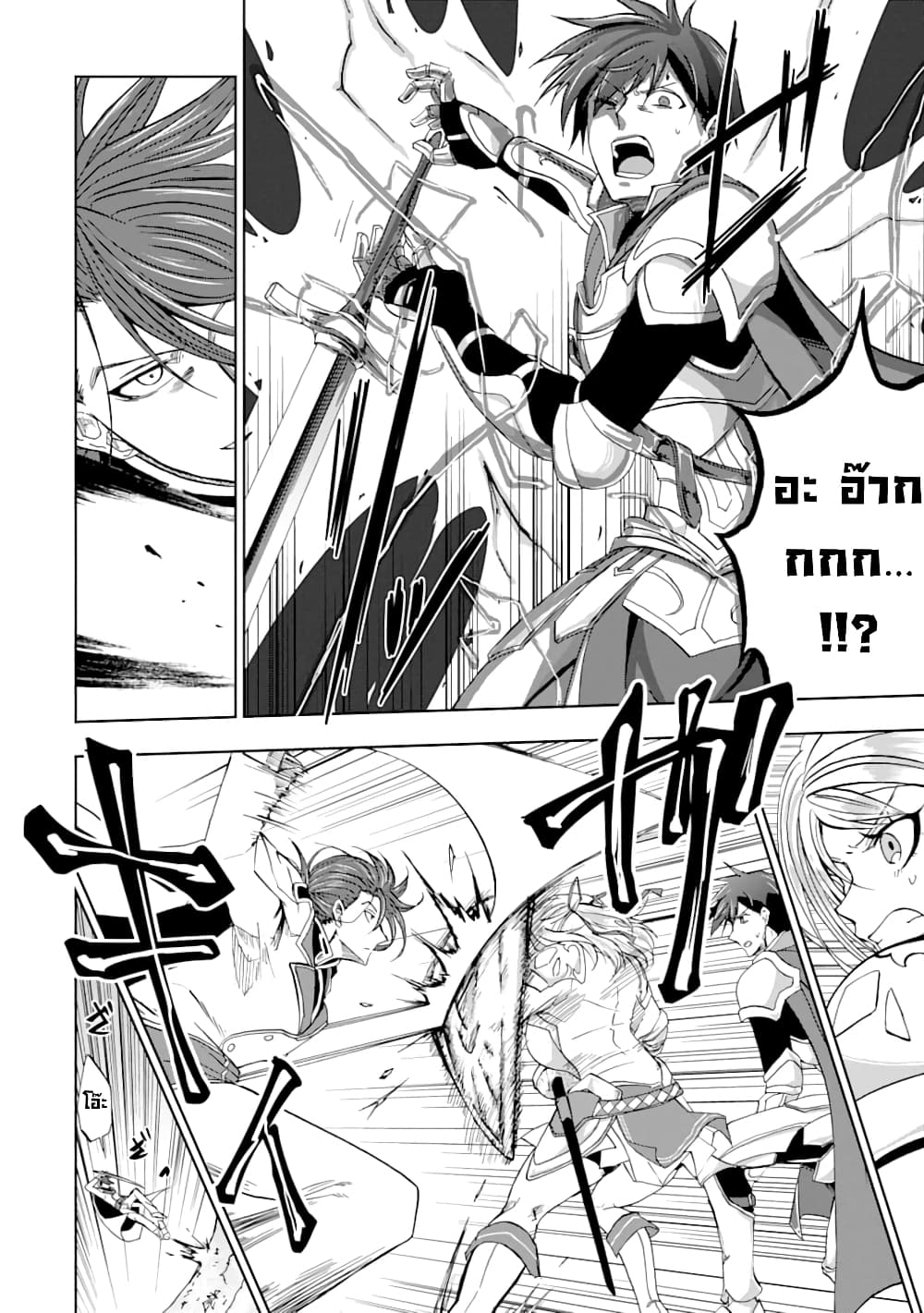 Ankoku Kishi no Ore desu Ga Saikyou no Seikishi wo Mezashimasu page 7