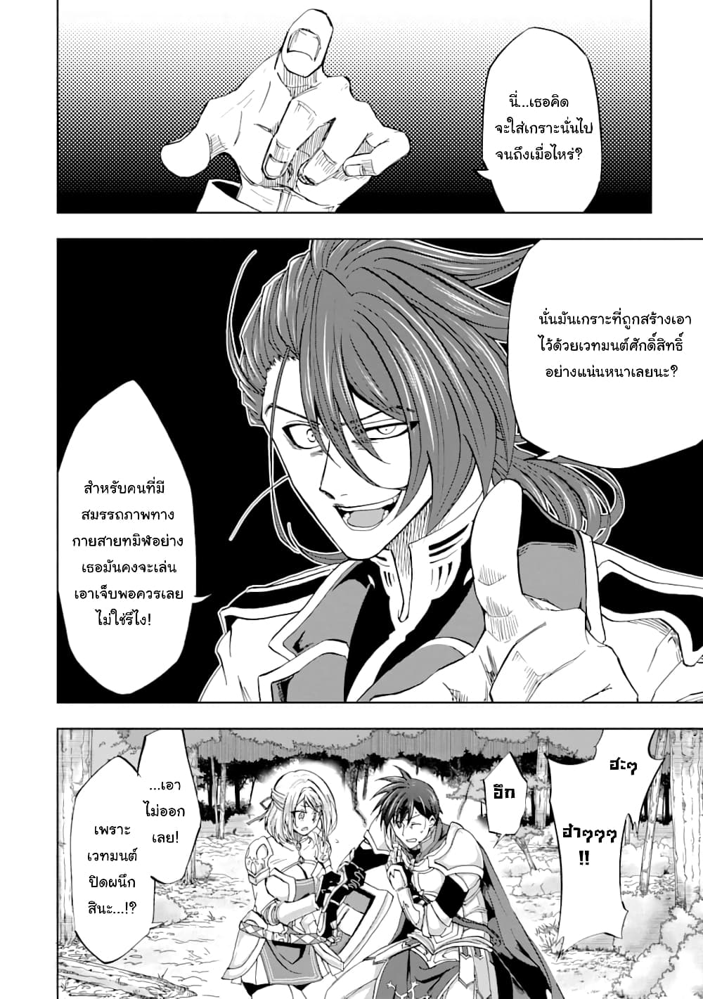 Ankoku Kishi no Ore desu Ga Saikyou no Seikishi wo Mezashimasu page 9