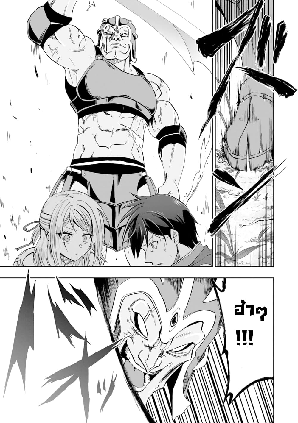 Ankoku Kishi no Ore desu Ga Saikyou no Seikishi wo Mezashimasu page 10