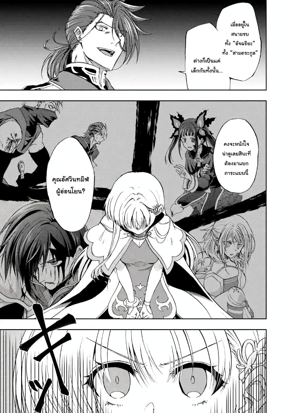 Ankoku Kishi no Ore desu Ga Saikyou no Seikishi wo Mezashimasu page 1