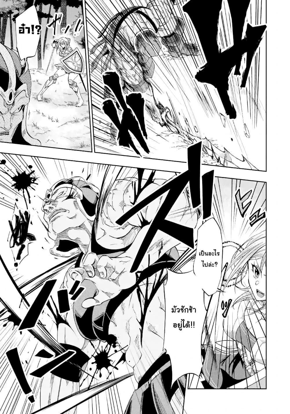 Ankoku Kishi no Ore desu Ga Saikyou no Seikishi wo Mezashimasu page 6