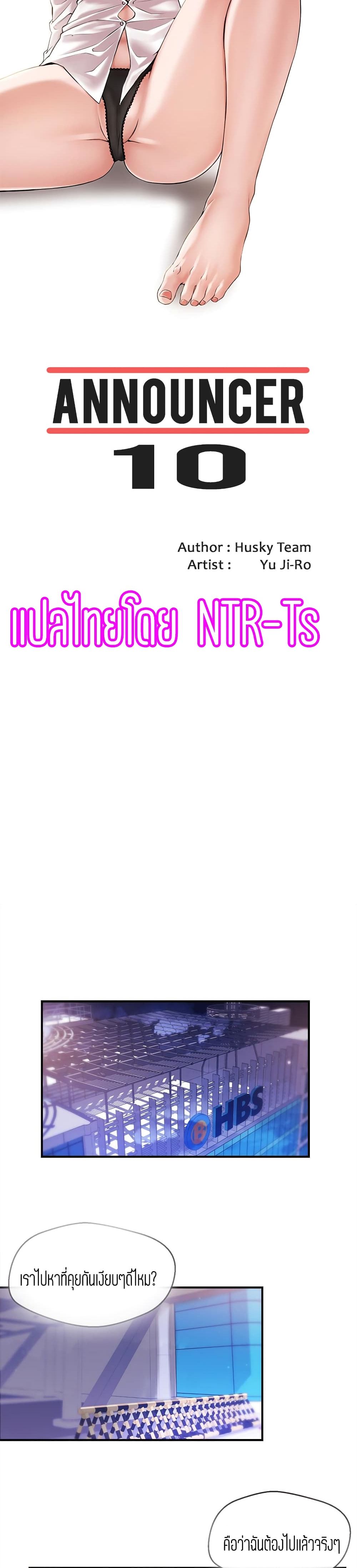 Announcer page 3