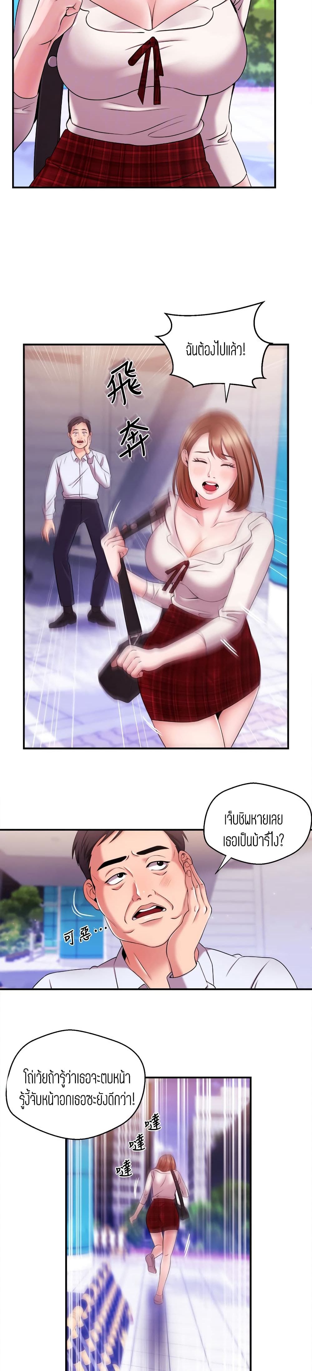 Announcer page 8