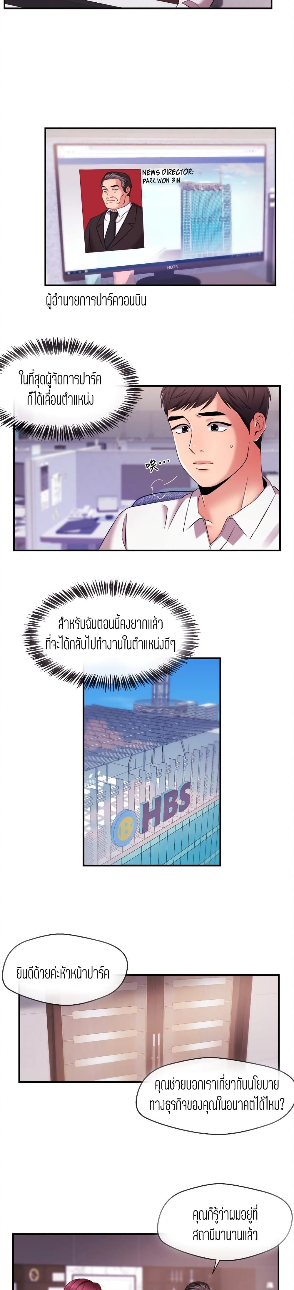 Announcer page 10