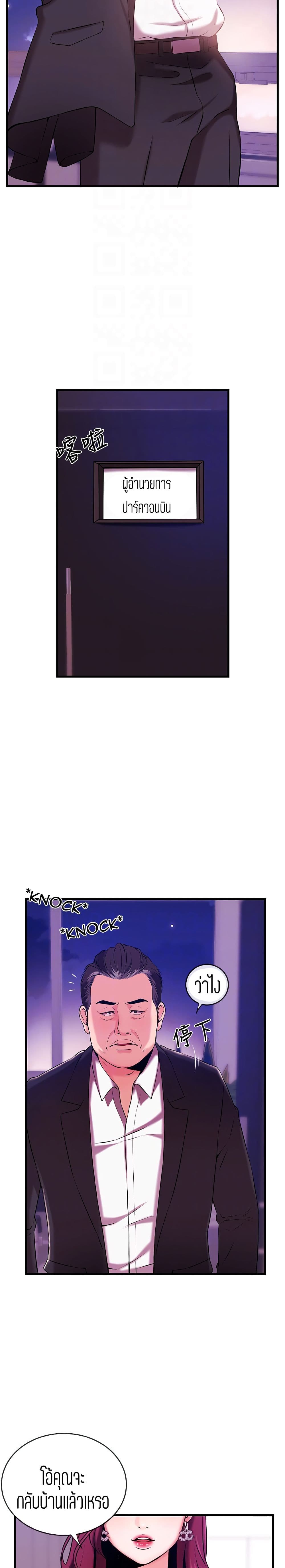 Announcer page 7