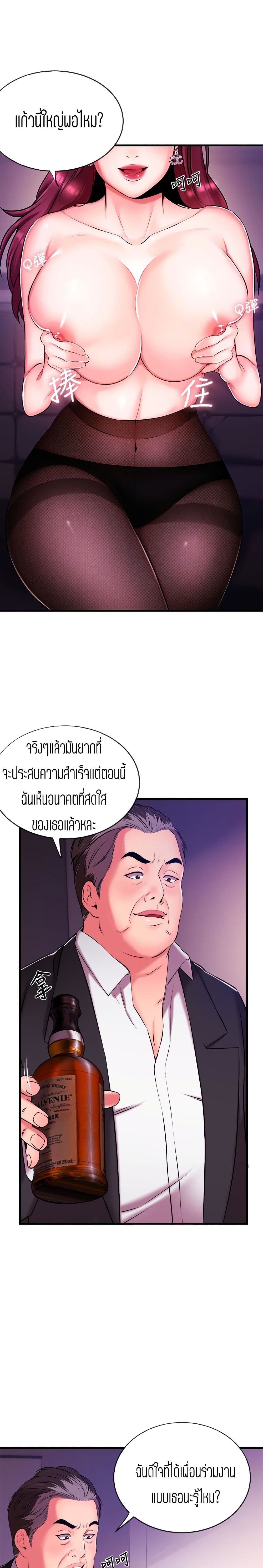 Announcer page 1