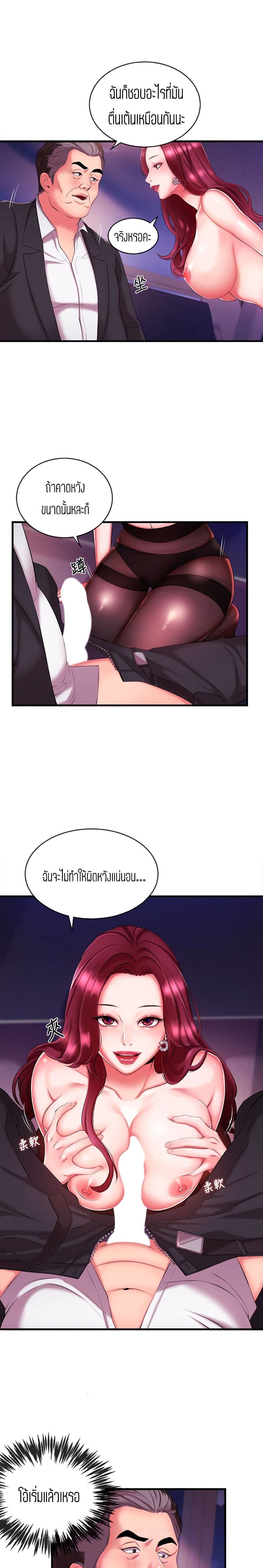 Announcer page 10