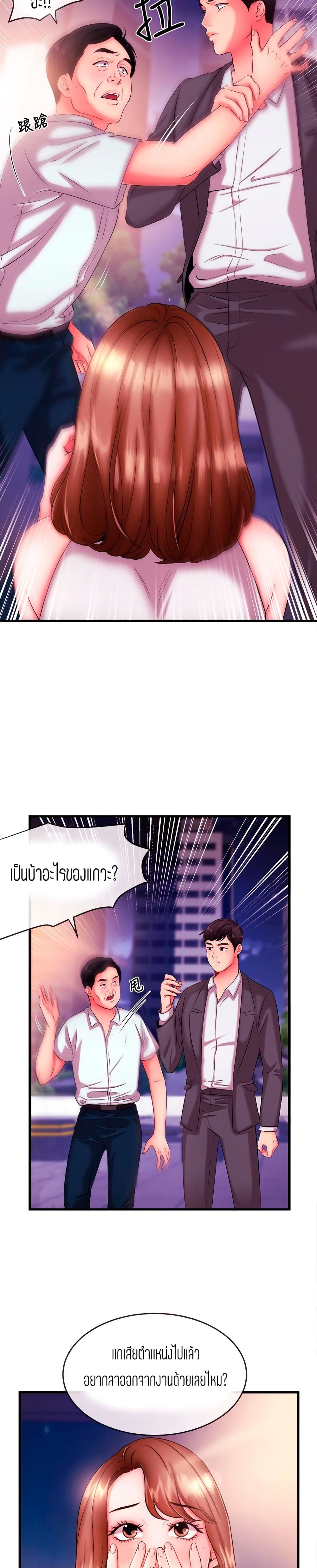 Announcer page 4