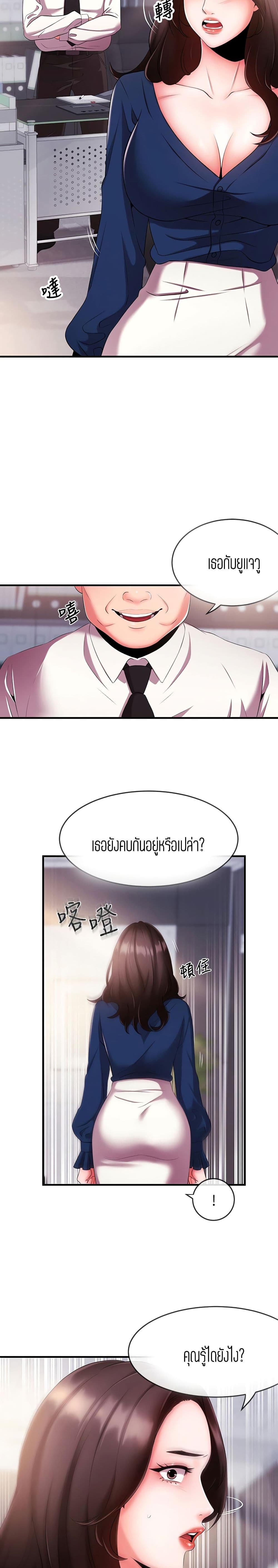 Announcer page 7