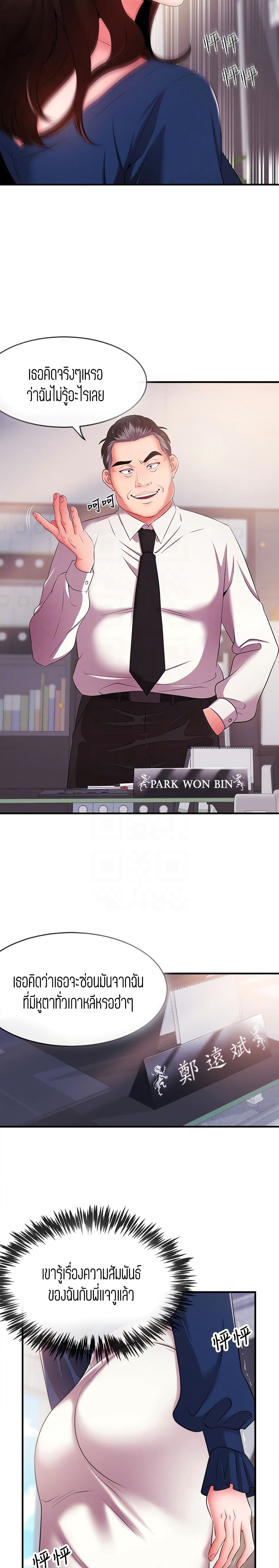 Announcer page 8