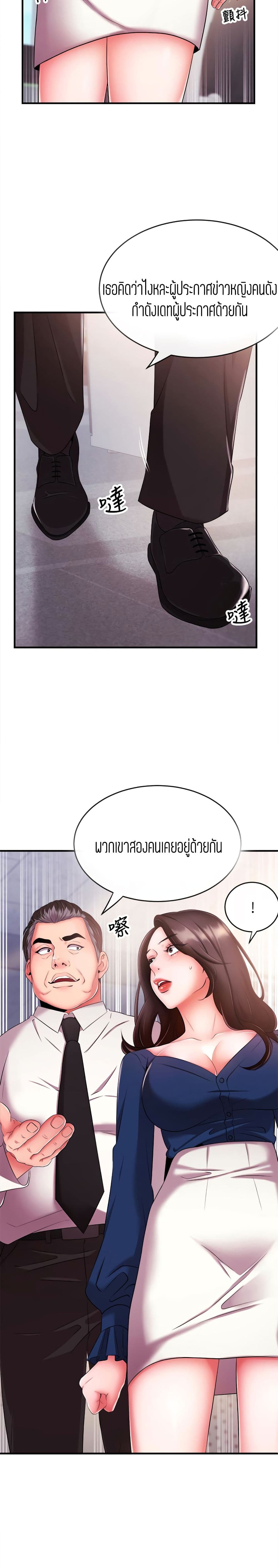 Announcer page 9