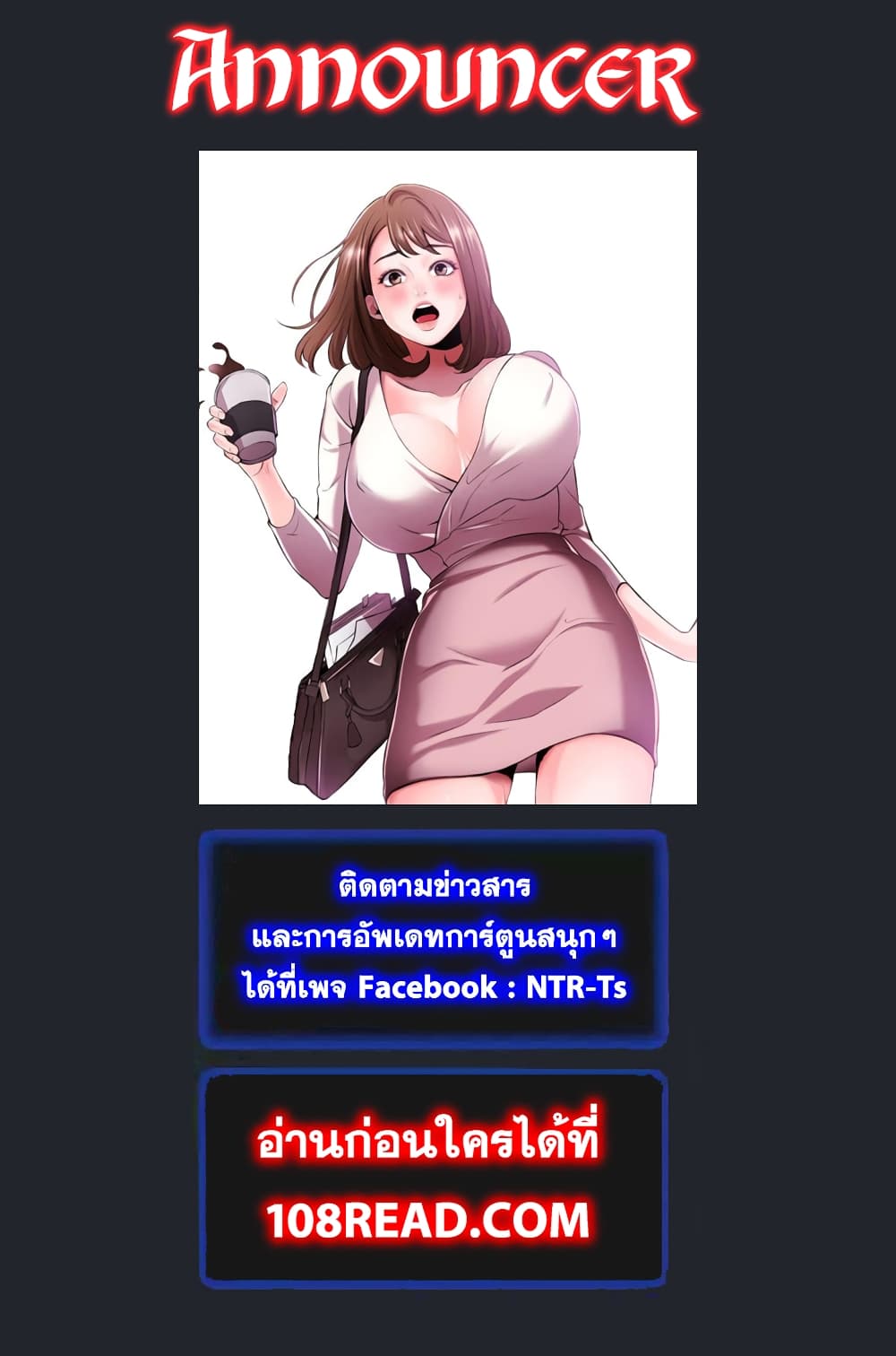 Announcer page 8