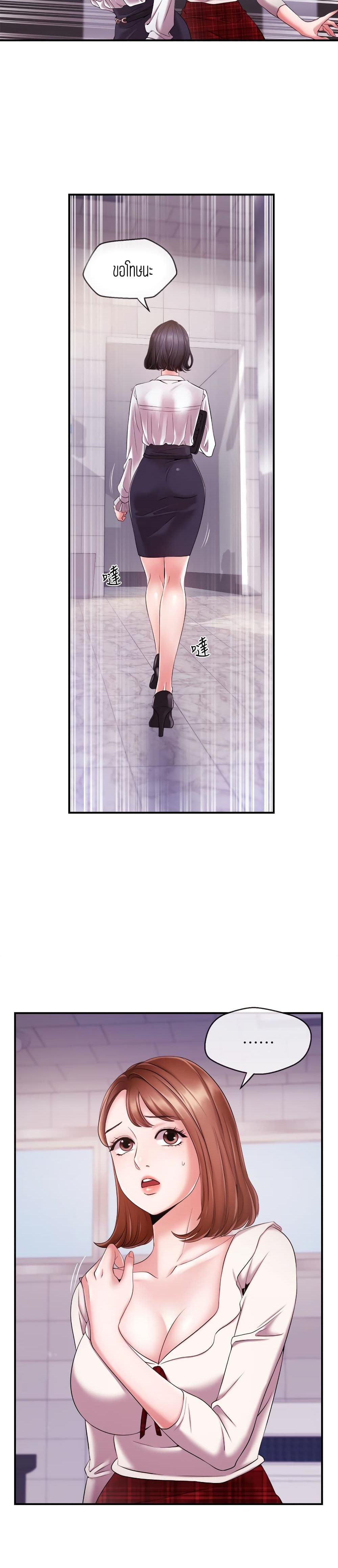 Announcer page 7