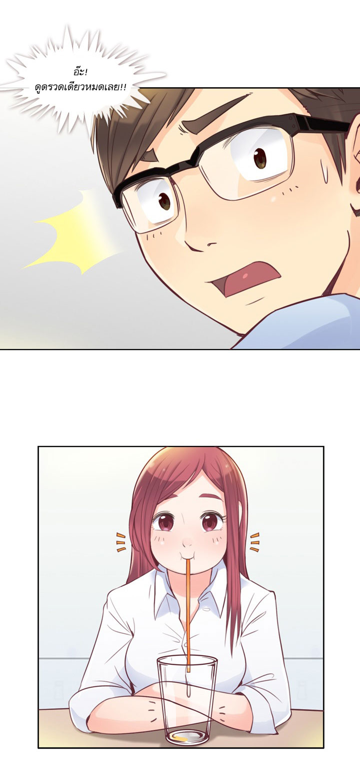 Annoying Jeong Joo Hee ยัยตัวป่วน จองจูฮี page 5