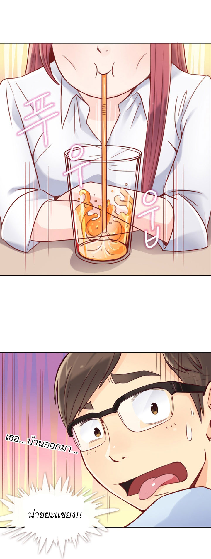 Annoying Jeong Joo Hee ยัยตัวป่วน จองจูฮี page 7