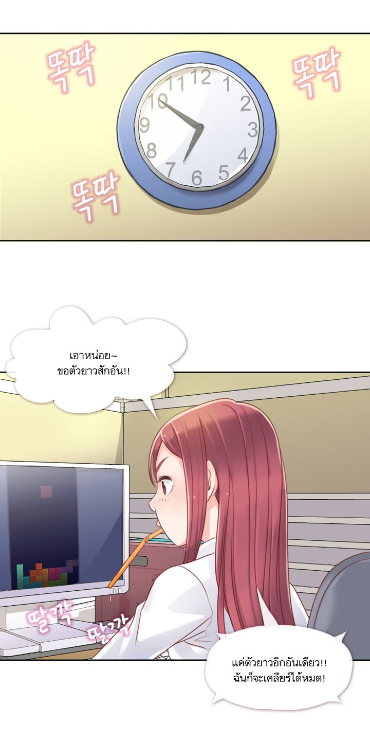 Annoying Jeong Joo Hee ยัยตัวป่วน จองจูฮี page 9