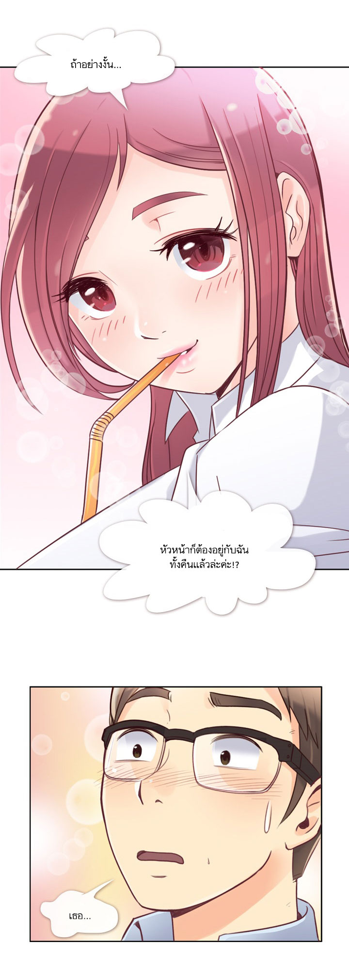 Annoying Jeong Joo Hee ยัยตัวป่วน จองจูฮี page 12