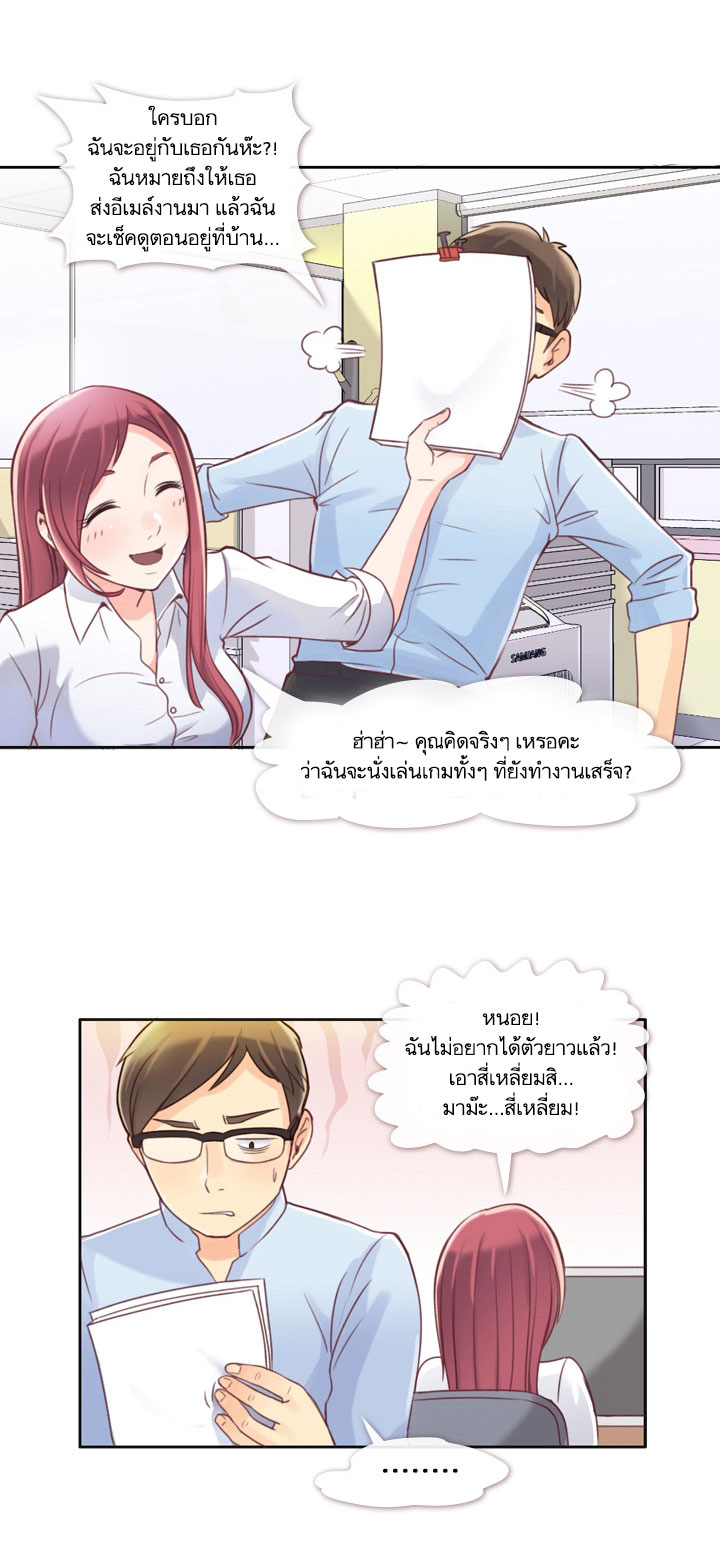 Annoying Jeong Joo Hee ยัยตัวป่วน จองจูฮี page 13