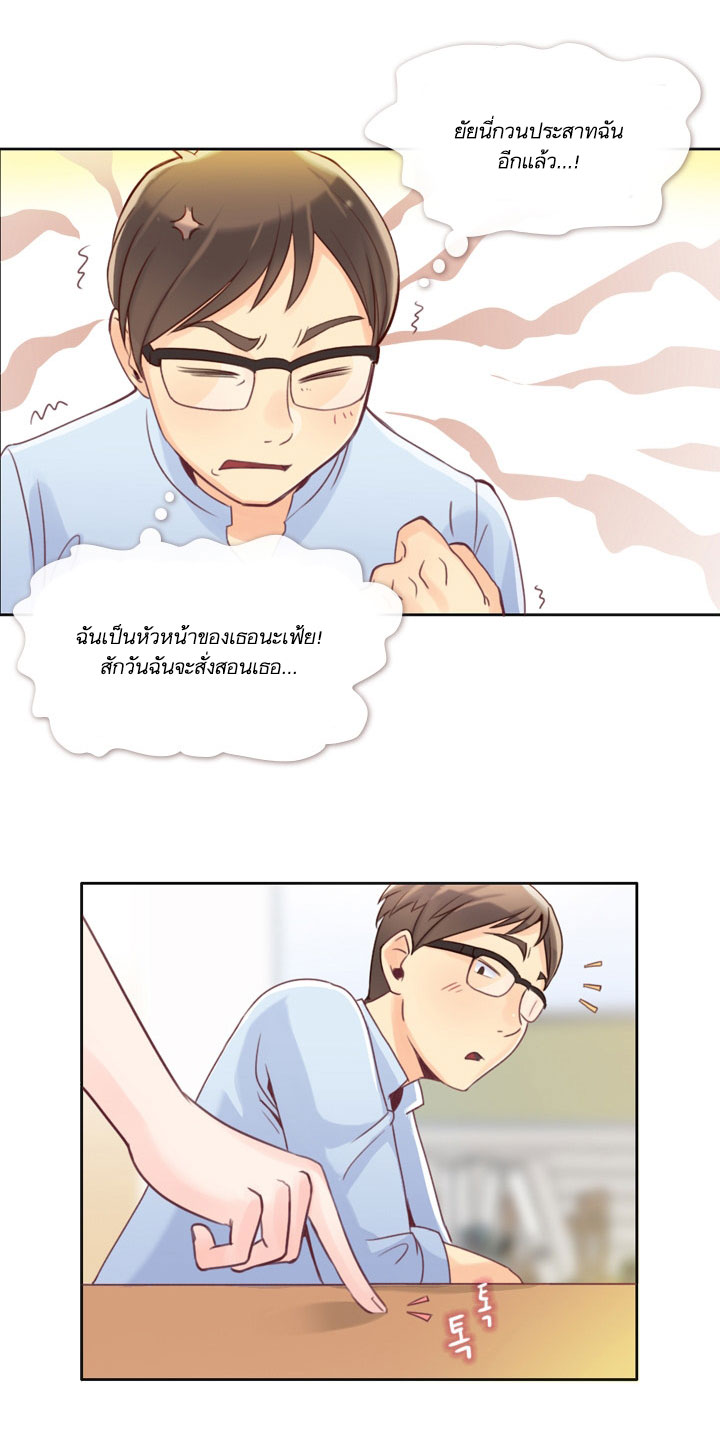 Annoying Jeong Joo Hee ยัยตัวป่วน จองจูฮี page 14
