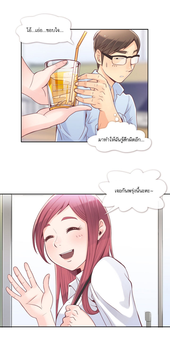 Annoying Jeong Joo Hee ยัยตัวป่วน จองจูฮี page 16